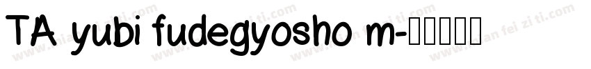 TA yubi fudegyosho m字体转换